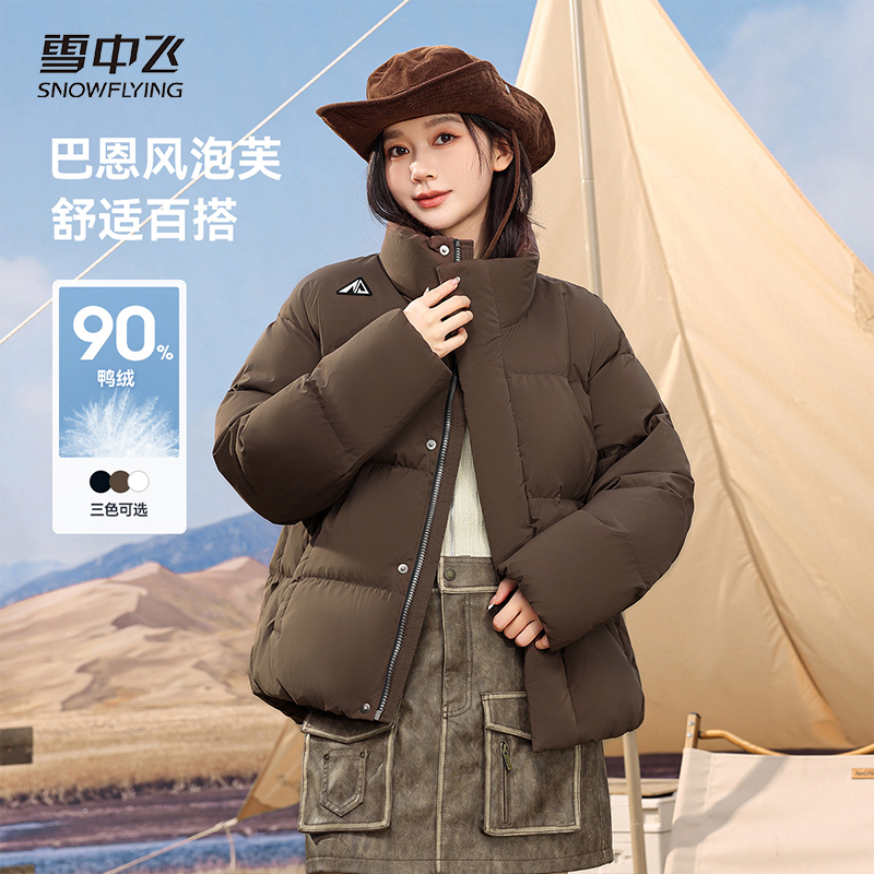 雪中飞24冬季新款休闲时尚户外女装羽绒服外套X40144272F