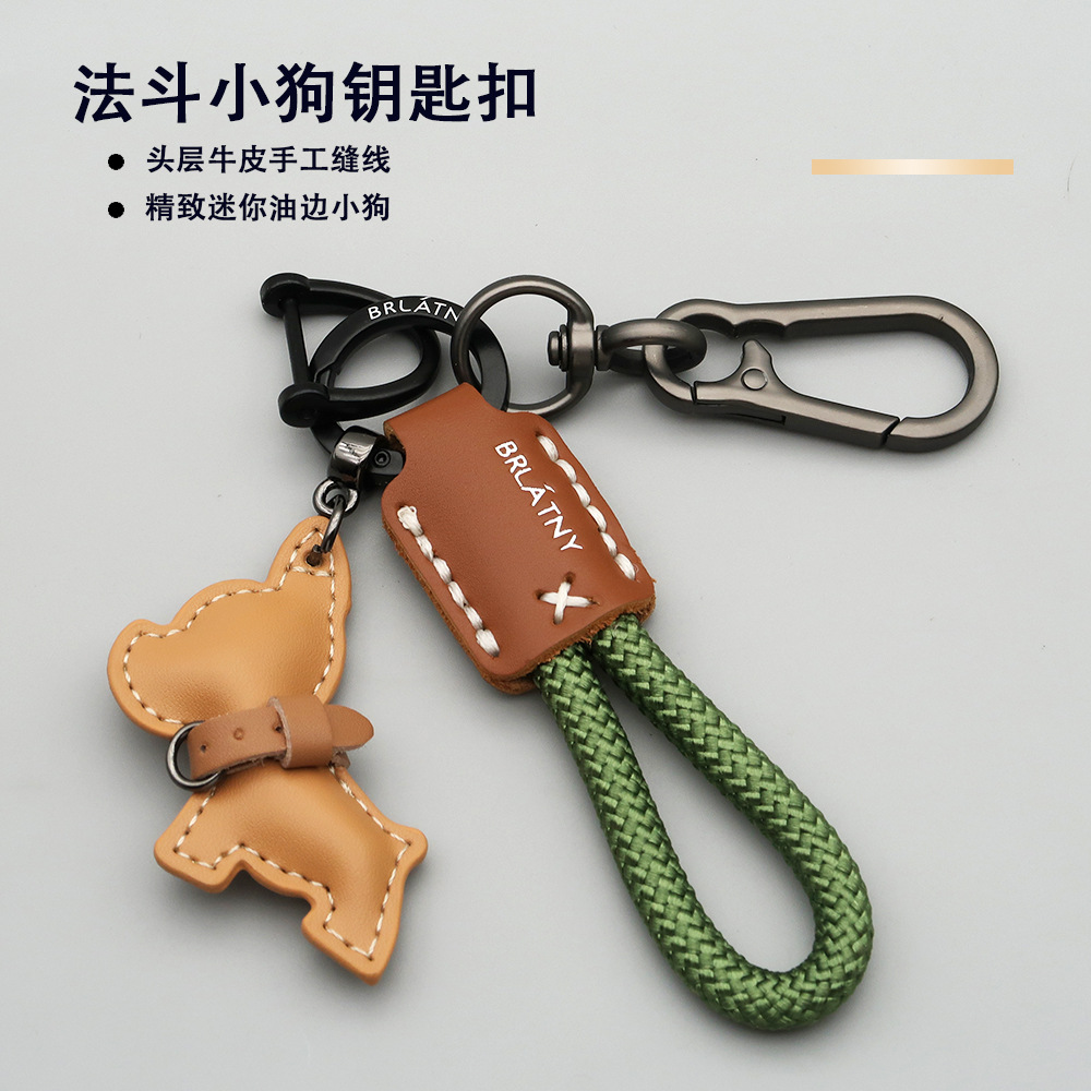 手工真皮小狗钥匙扣防丢挂绳挂件法斗狗汽车钥匙扣编织绳钥匙链