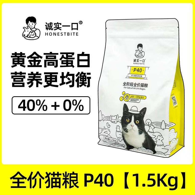 诚实一口全价猫粮P40/P32高蛋白成幼猫增肥发腮五谷猫粮宠物主食