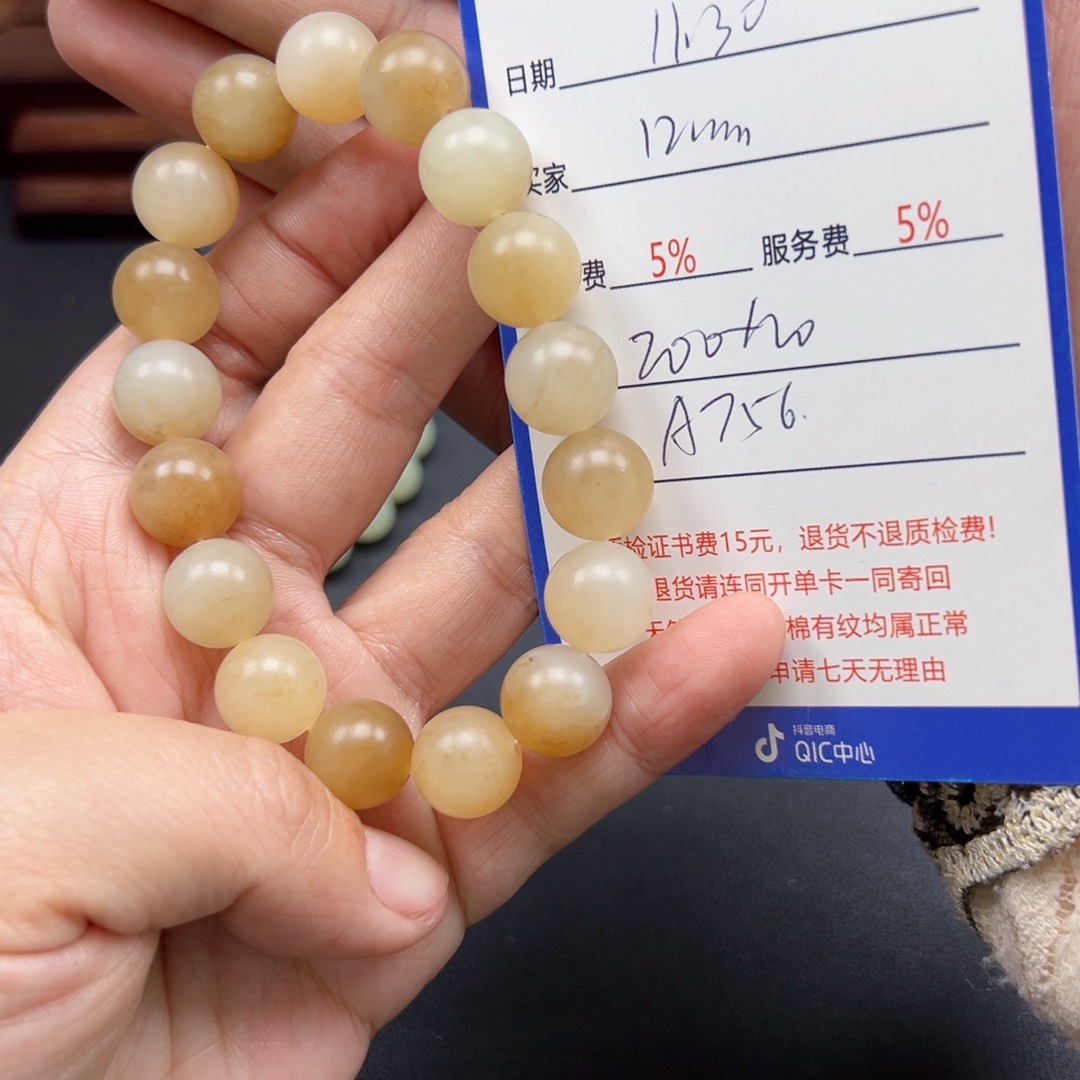 未镶嵌手链和田玉烟****二