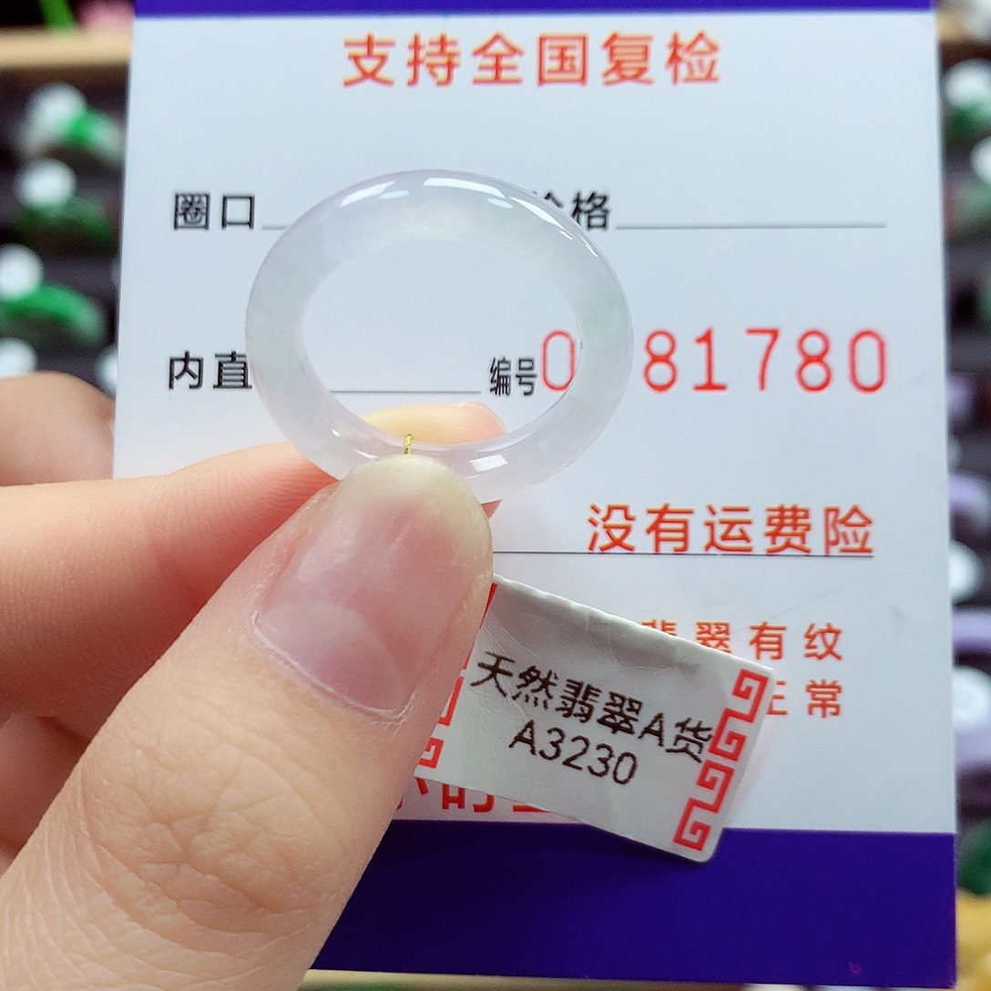 翡翠戒指未镶嵌小**玉16号
