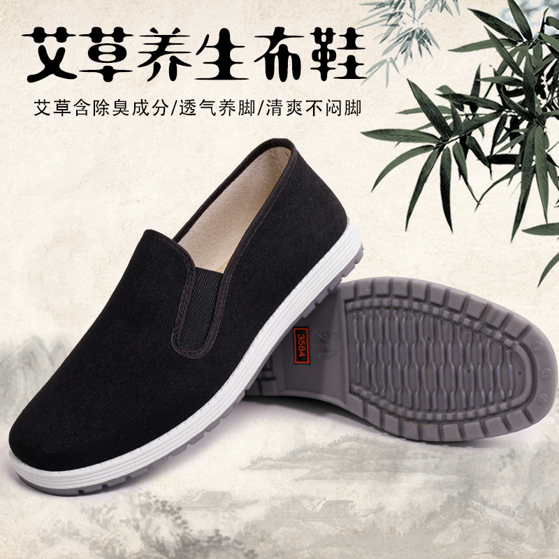 【果冻底】老北京布鞋轻便时尚百搭干活开车鞋男女同款一脚蹬透气