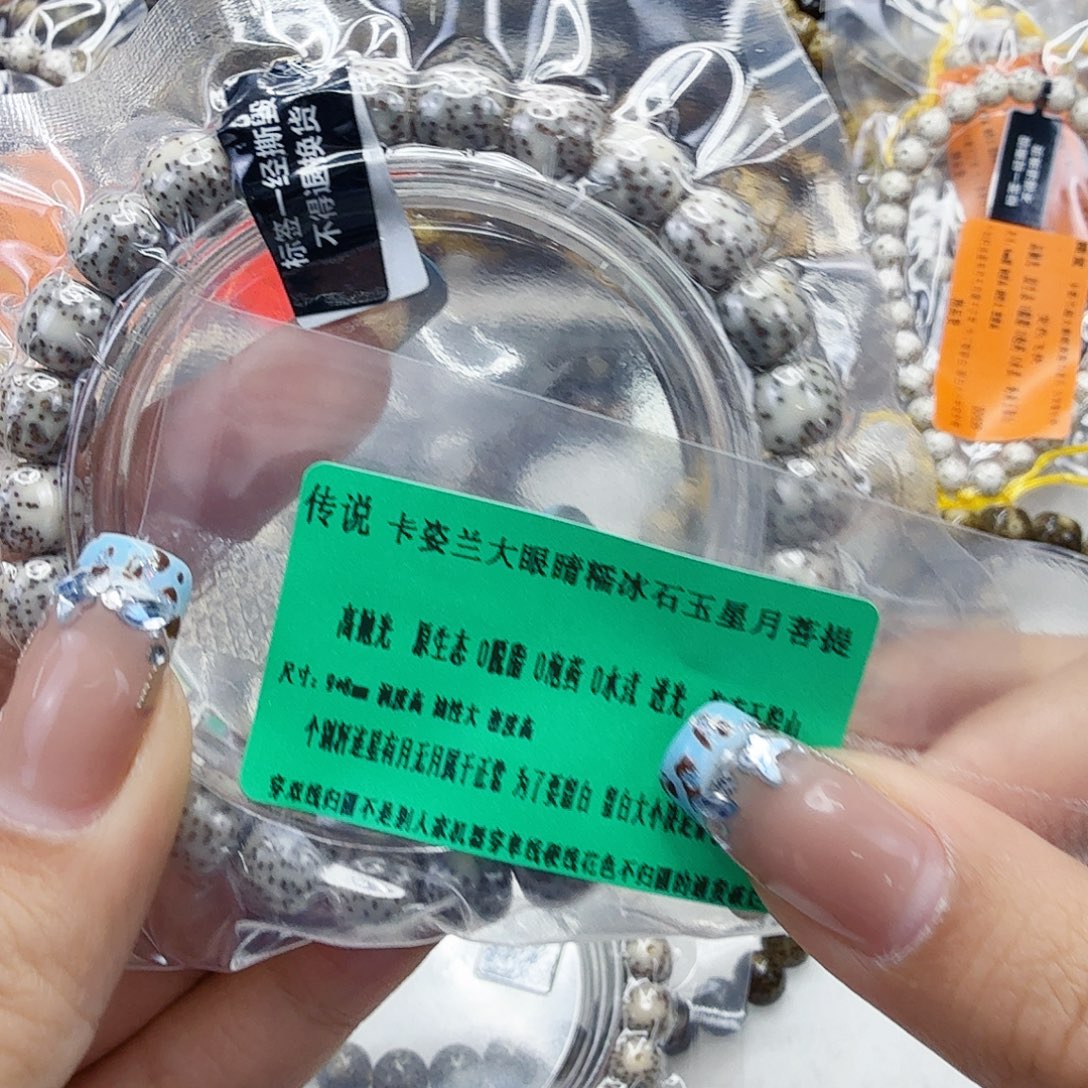 手串星月菩提72传说卡姿兰大眼睛星月菩提98桶单圈