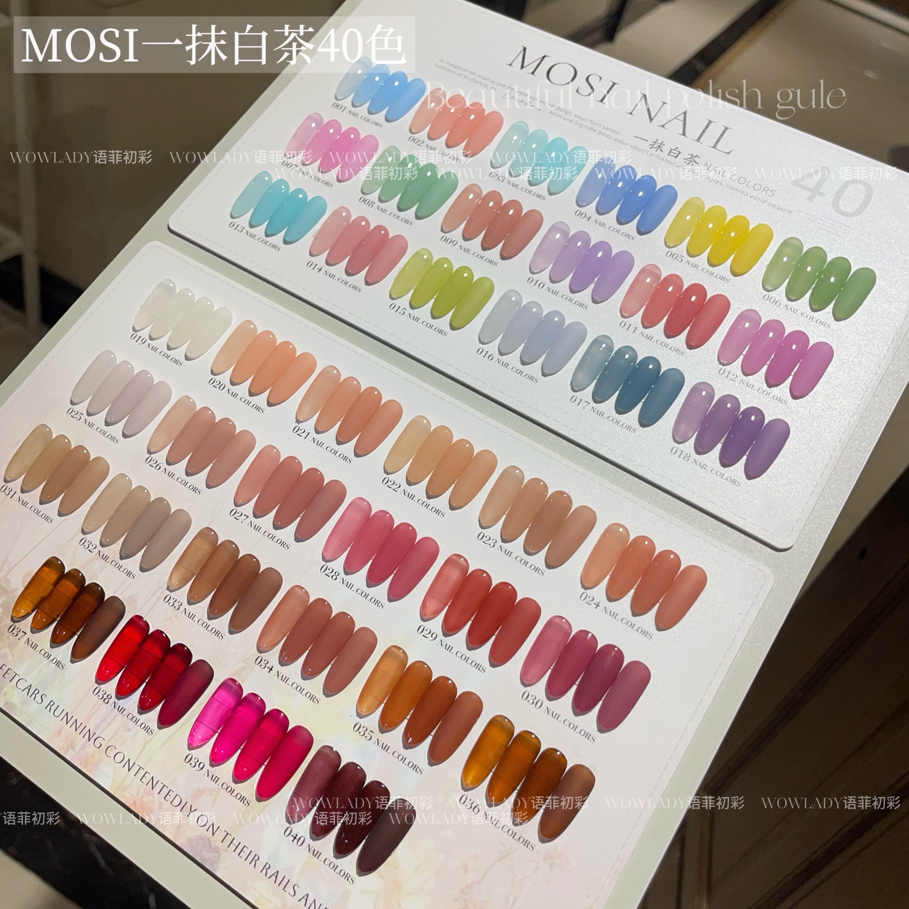 MOSI一抹白茶40色甲油胶2025款显白彩透色系美甲店开店流行套装