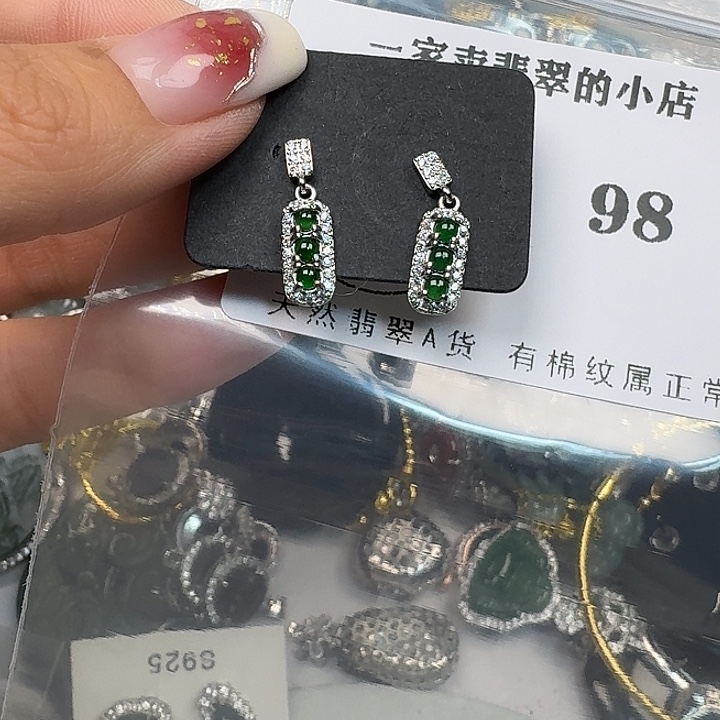 翡翠颈饰未镶嵌翡翠吊坠