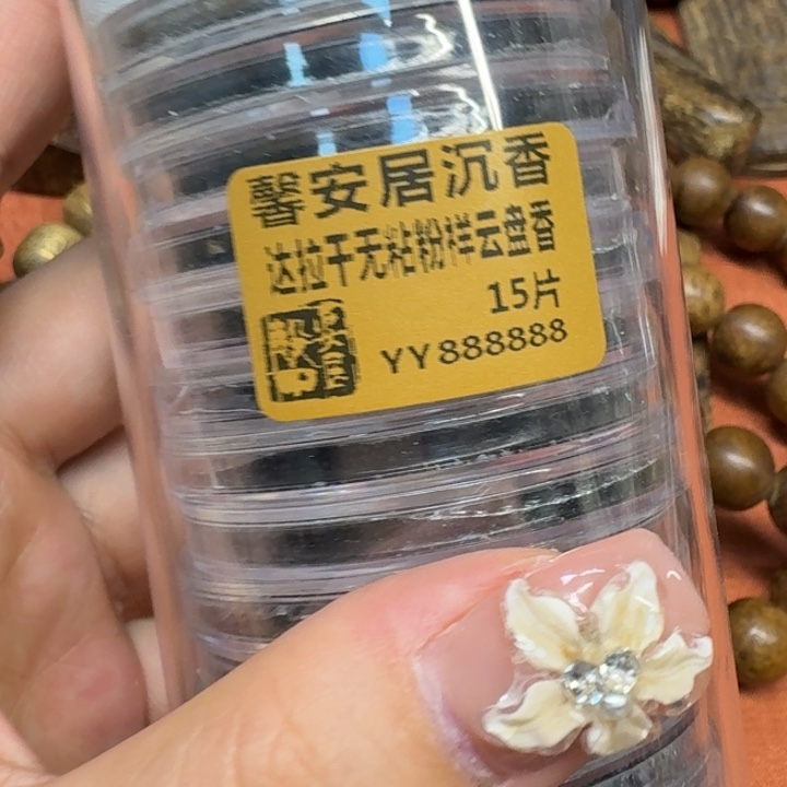 沉香沉香碎屑馨安居沉香88888