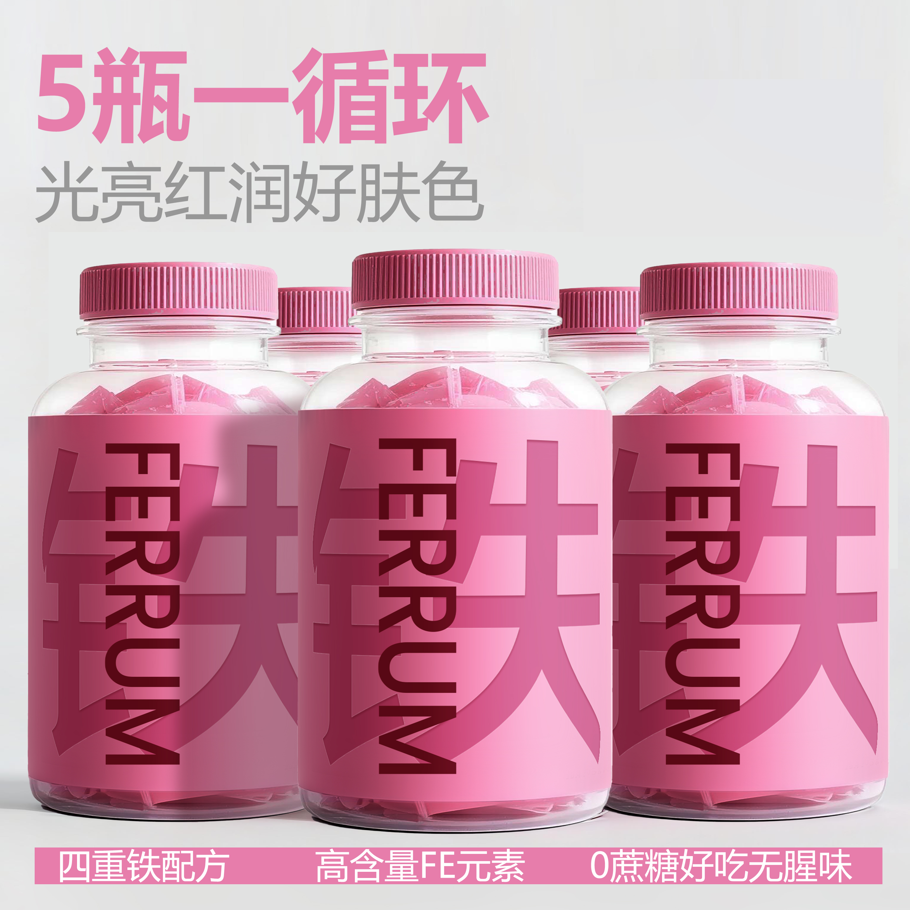 元气甸甸孕妇多肽富铁软糖四重有机补铁易吸收糖果胶原蛋白五瓶