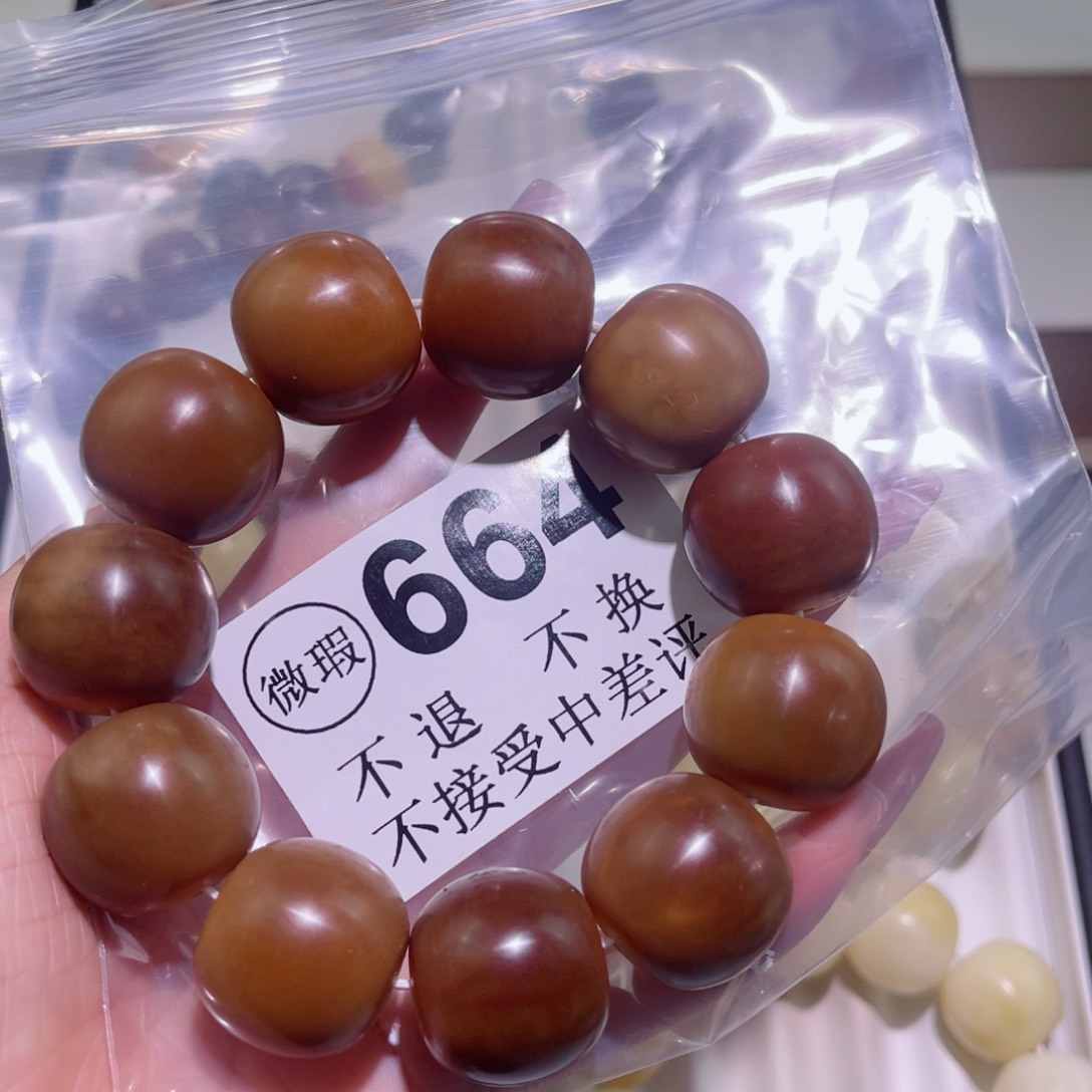 菩提根/象牙果手串
