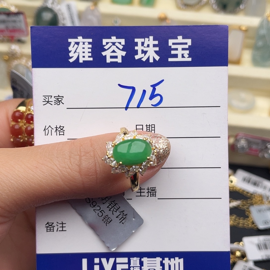 翡翠银S925镶嵌戒指