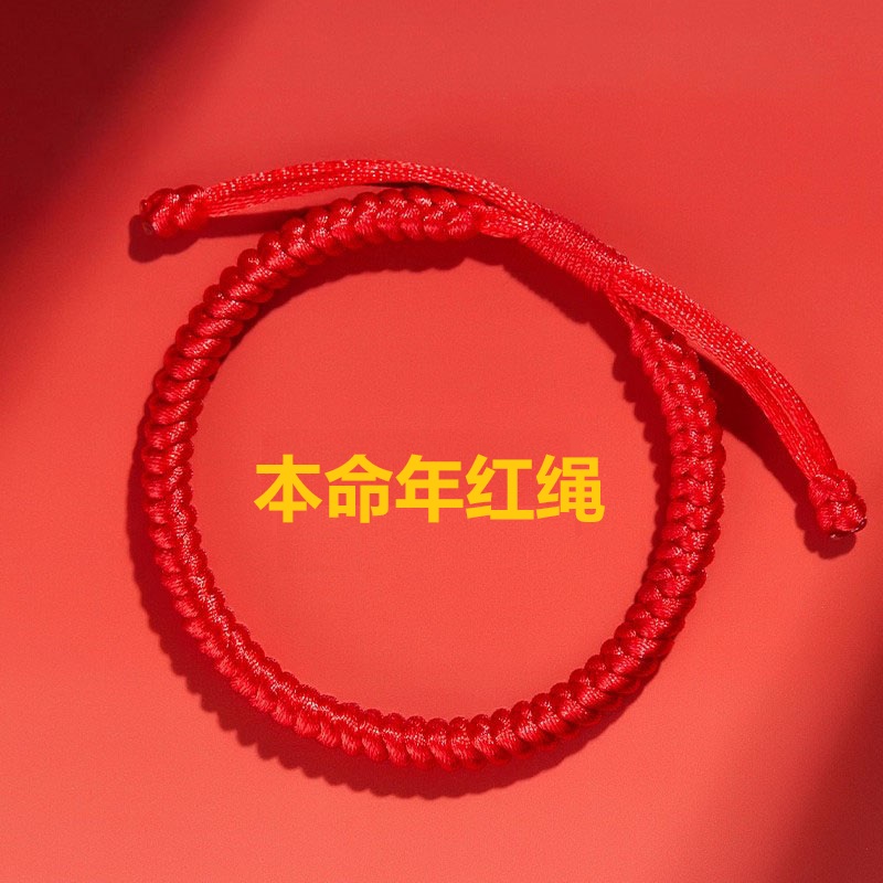 手链 本命年红绳金刚结手工编织情侣12生肖手绳男女新款饰品礼物