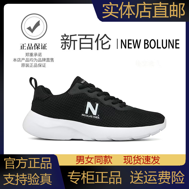 新百伦官方正品网面鞋休闲系带夏透气网面舒适防滑软底时尚跑步鞋