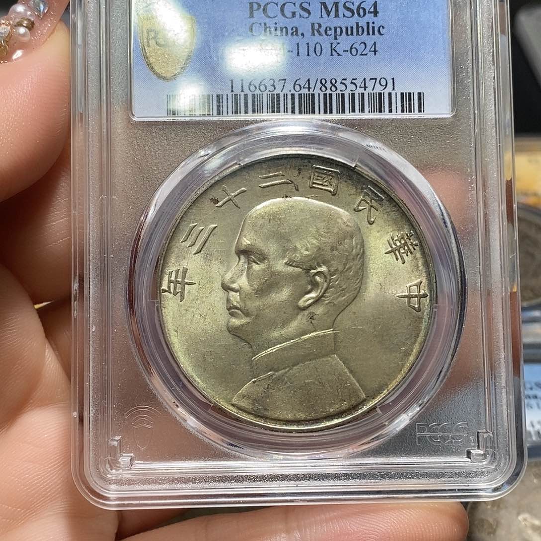 银PCGS评级23年船店3 Ys 203