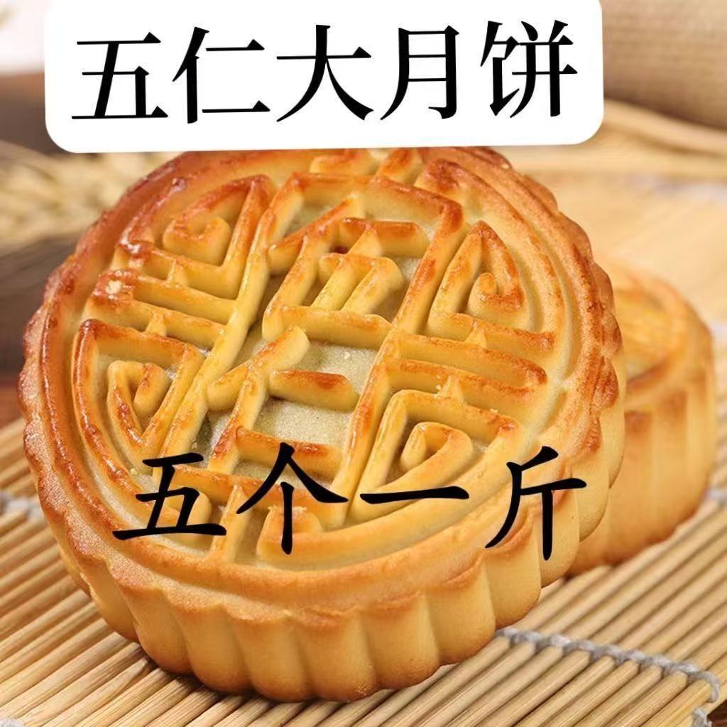  【发10包】大月饼老式广式传统糕点零食独立包装 
