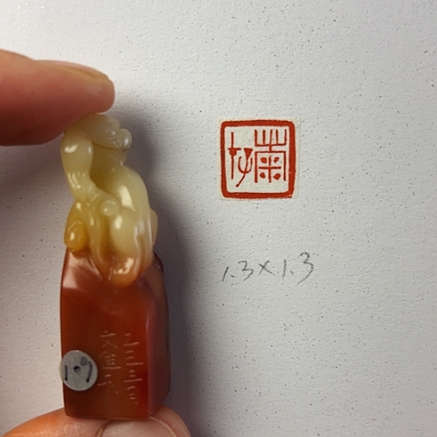 青田石印石篆刻作品