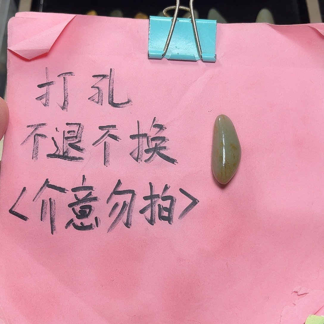 摸***子和田玉未镶嵌珠宝奇石
