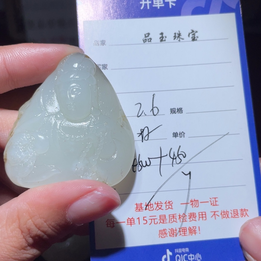 和田玉挂件未镶嵌