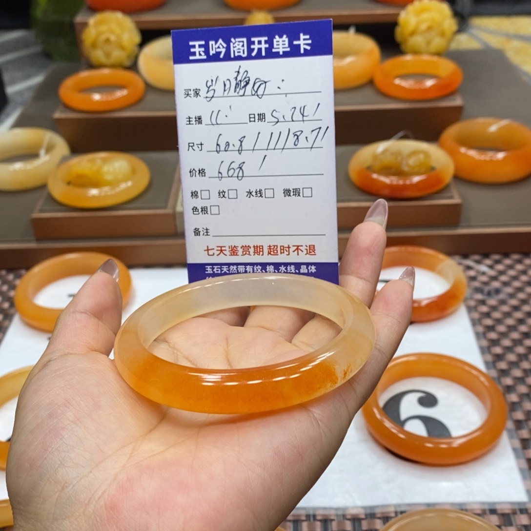 石英质玉（黄龙玉）未镶嵌手镯岁***好