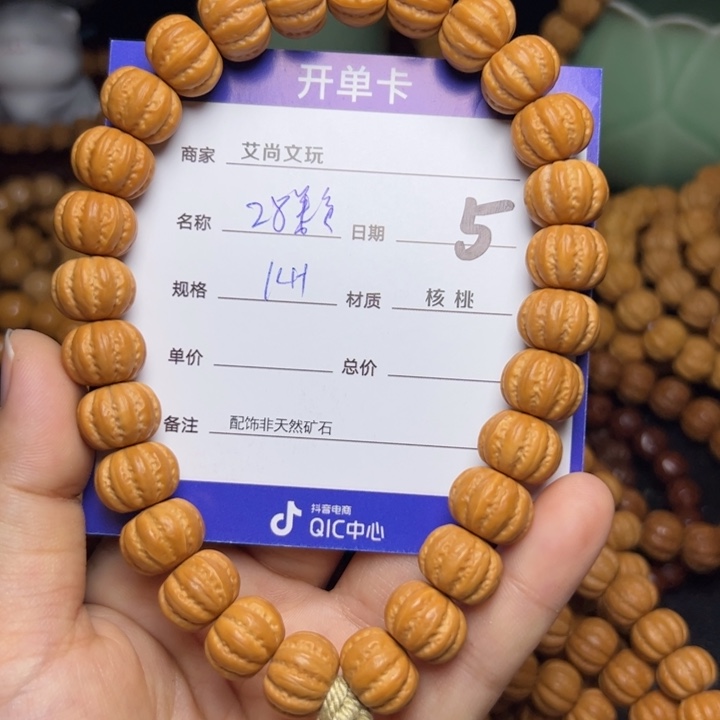 猴头核桃手串猴头