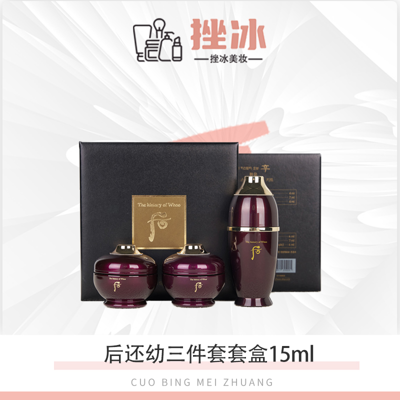 【多多国际美妆专属】后还幼三件套15ml抗皱紧致【国际效期26.6】-z