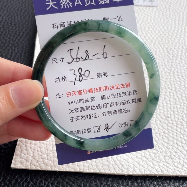 翡翠手镯未镶嵌翡翠手镯