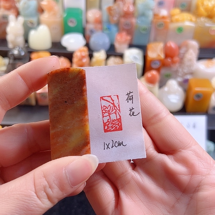 寿山石印石手工定制，荷花图