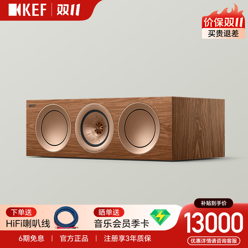 KEF R2 Meta  中置无源音箱 高保真HIFI音响 高配家庭影院扬声器 