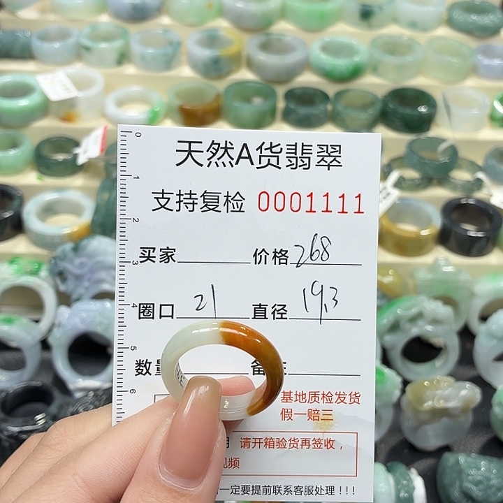 翡翠未镶嵌戒指戒指