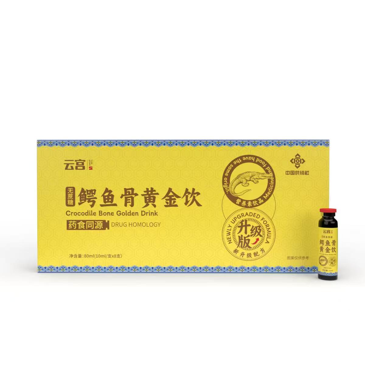 鳄鱼骨黄金饮正品保证药食同源浓缩款