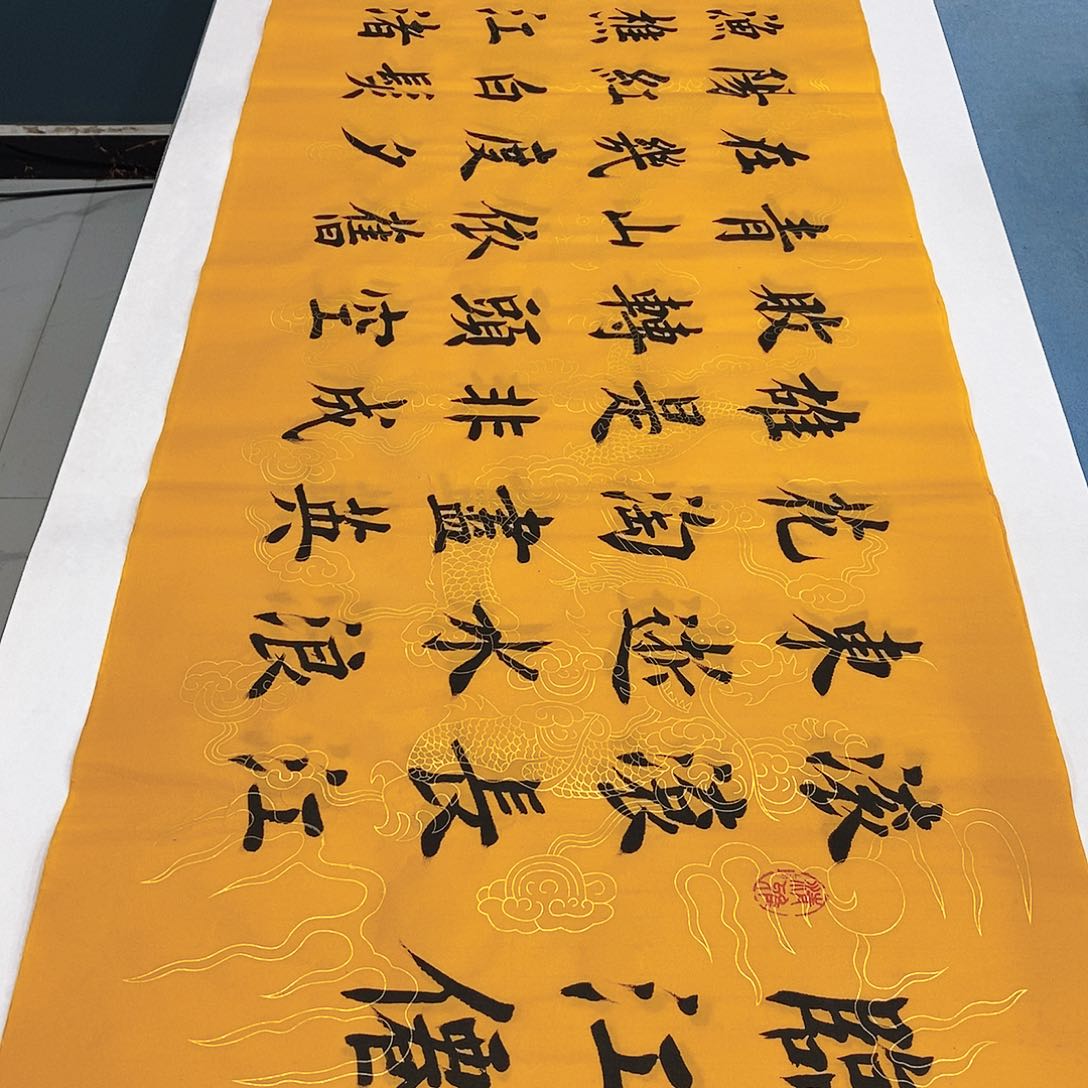 书法临江仙180×48…………