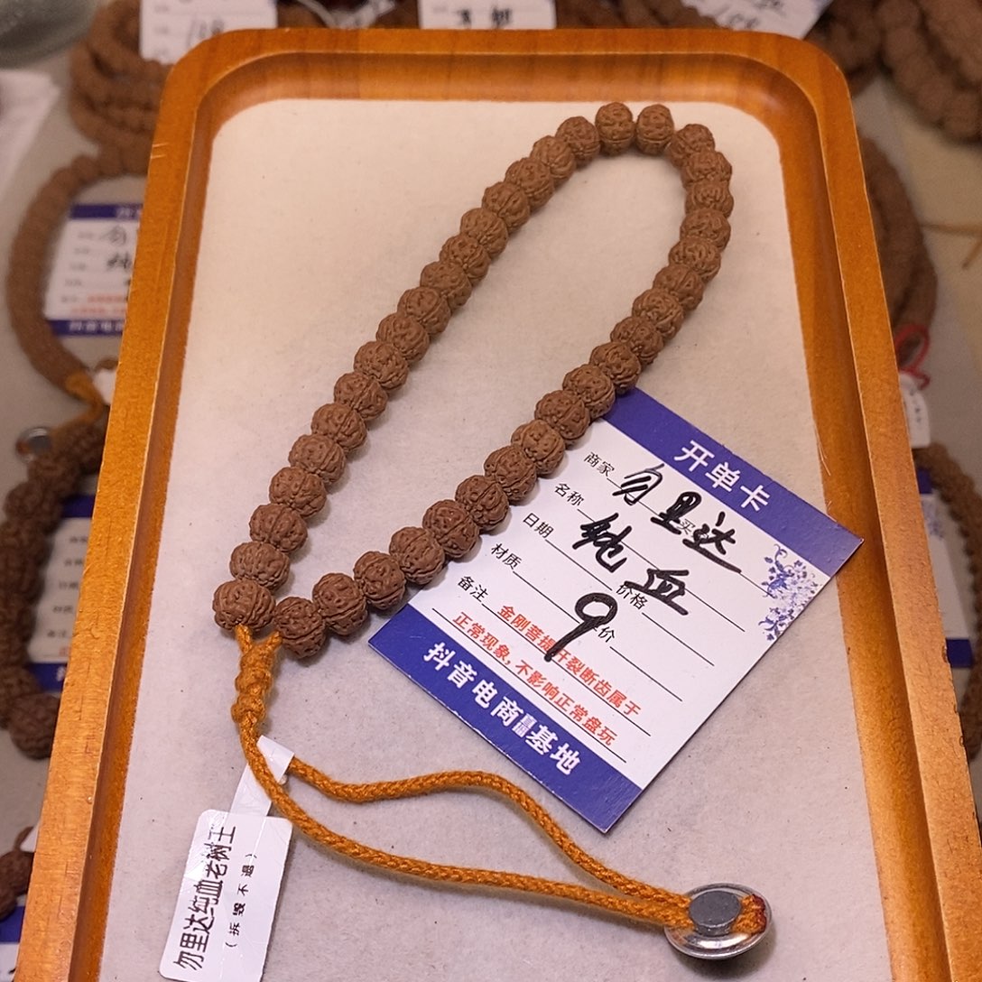 金刚菩提手串9勿里达纯血