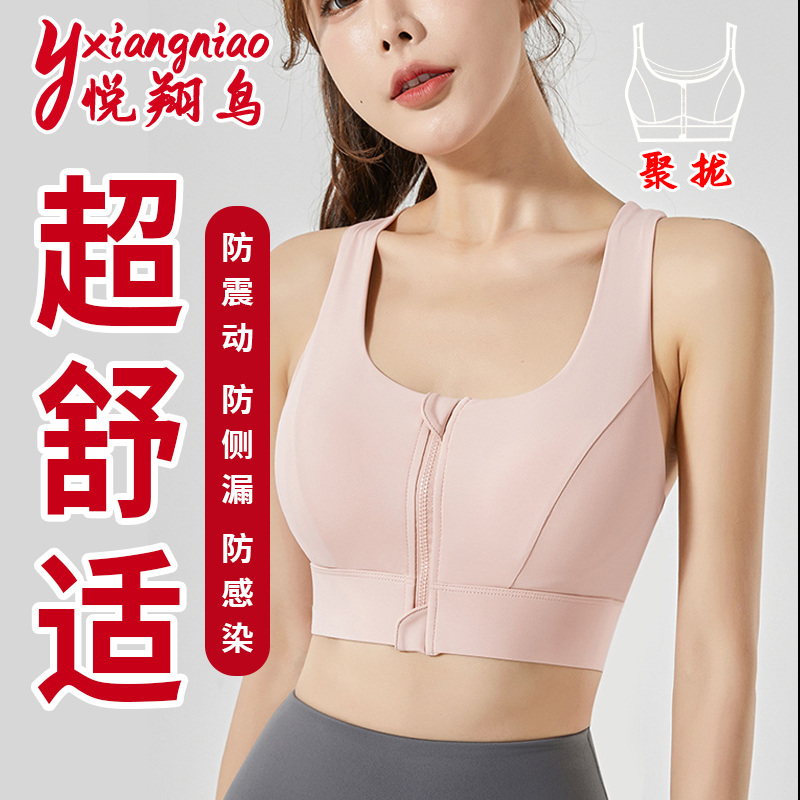 《专柜正品》前拉链大胸高强度防震运动舒适透气美背大码跑步上衣