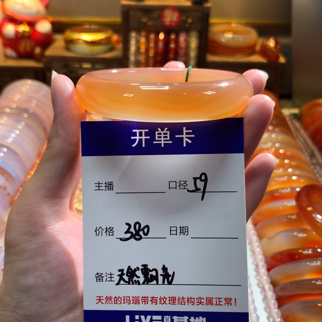 玛瑙/玉髓手镯未镶嵌幸*，