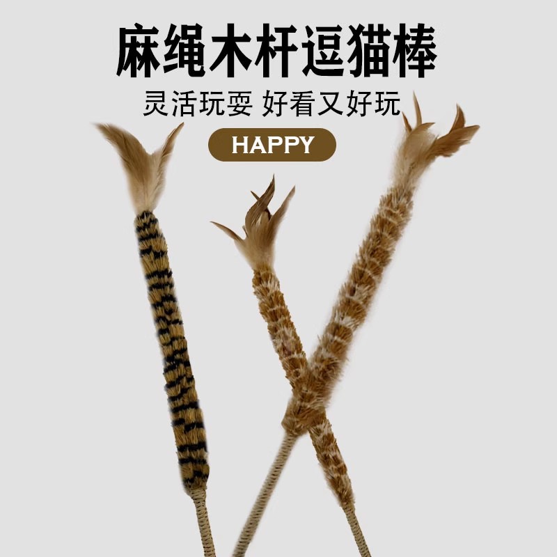鸡毛掸子逗猫棒山鸡毛带铃铛逗猫玩具猫咪自嗨毛绒杆麻生耐咬幼猫