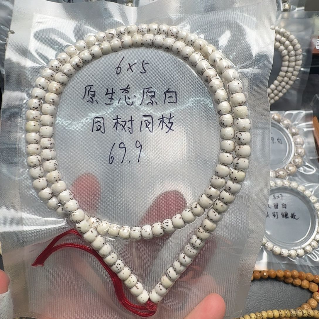 星月菩提吊坠6.5原白小半壁108