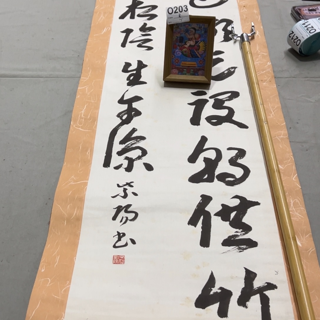 国画皇*手绘临摹书法挂轴