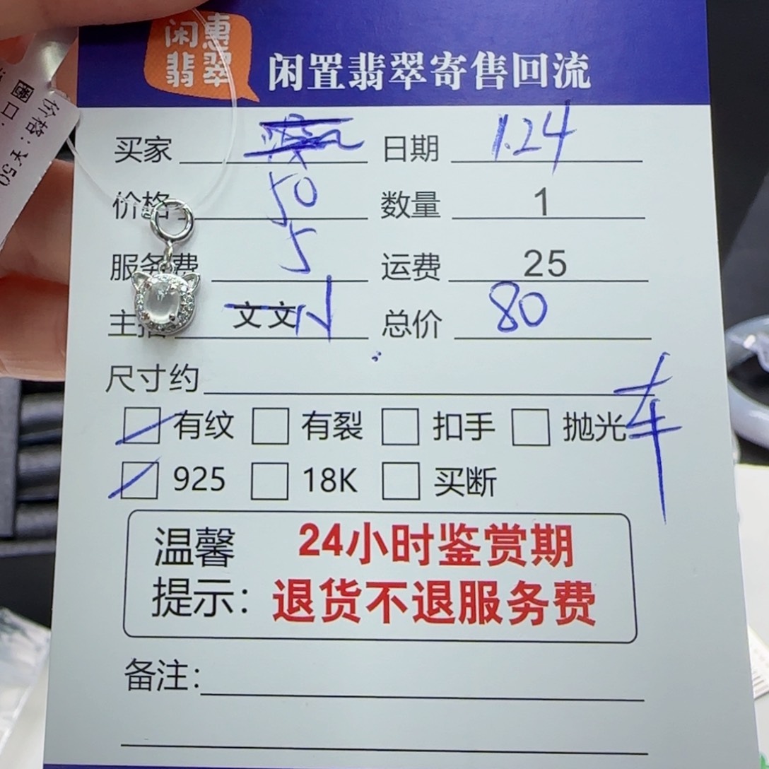 翡翠颈饰银S925镶嵌翡翠挂件