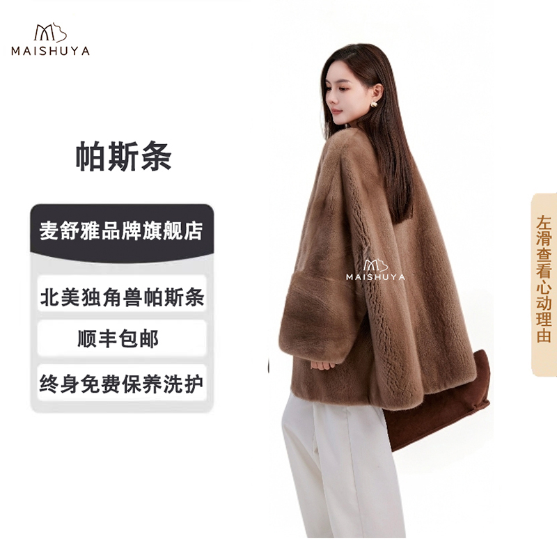 【Ss】麦舒雅进口水貂海宁皮草100%真貂斗篷蝙蝠袖V领貂绒貂皮大衣