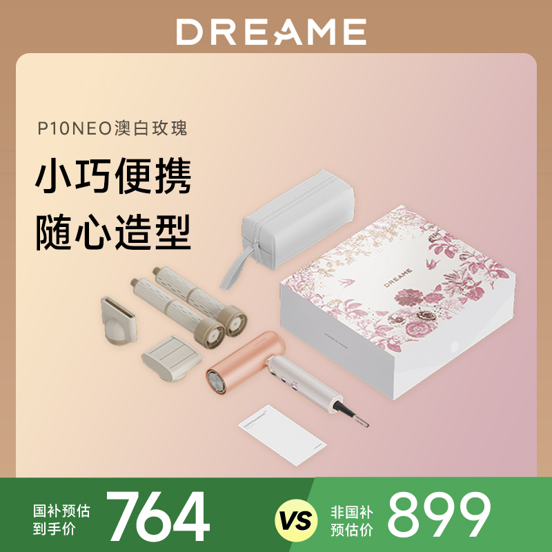 追觅吹风P10neo折叠高速吹风机造型一体家用便携旅行出差