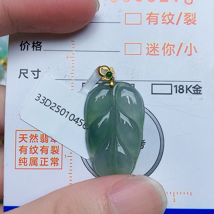 翡翠颈饰18K金镶嵌9457886789