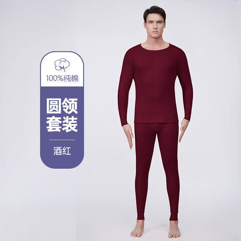男士女士纯棉保暖内衣套装圆领无痕舒适秋衣秋裤秋冬亲肤薄款