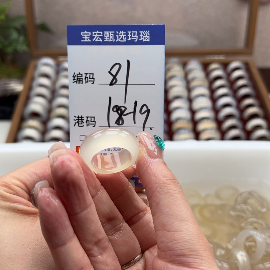 玛瑙/玉髓戒指未镶嵌