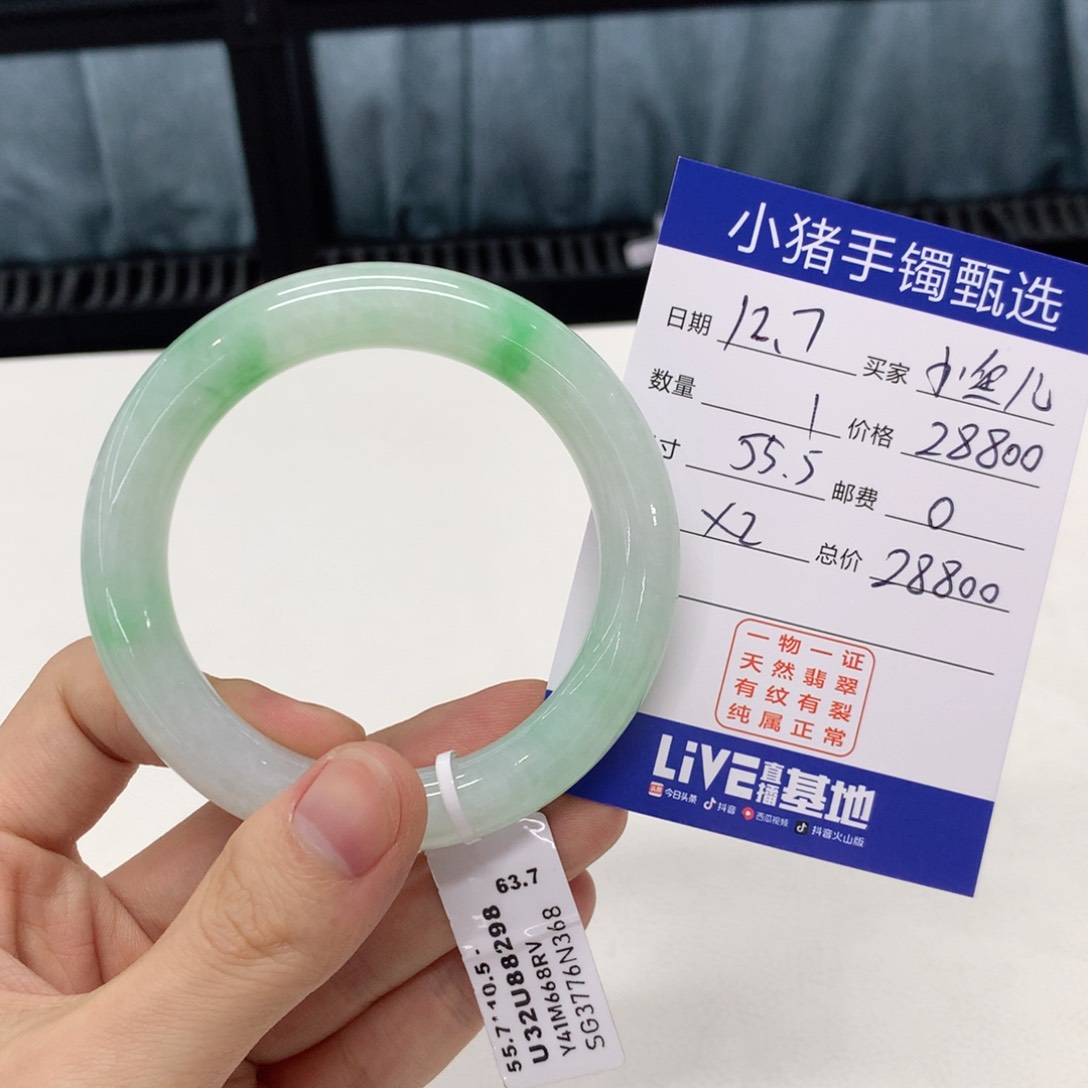 未镶嵌手镯翡翠小****3