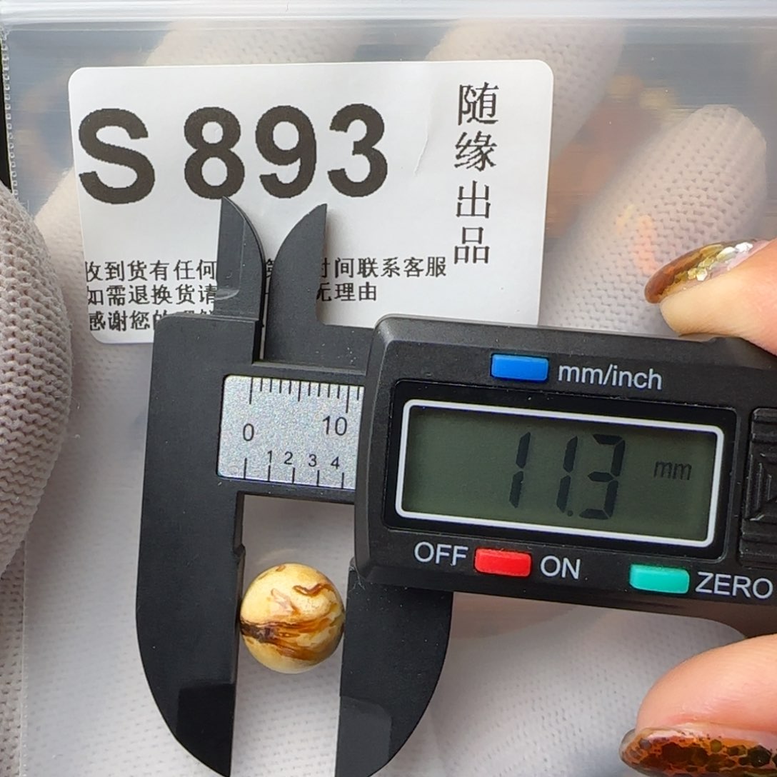 琥珀裸石未镶嵌11尺寸