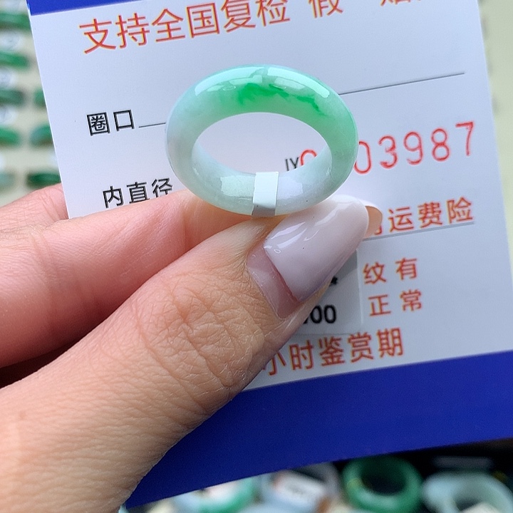 姚***彤翡翠未镶嵌戒指港12