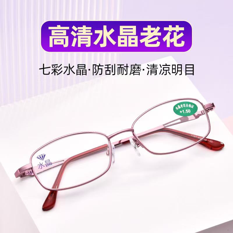 东海水晶石老花眼镜女中老年时尚粉色老花镜高清正品妈妈眼镜养眼