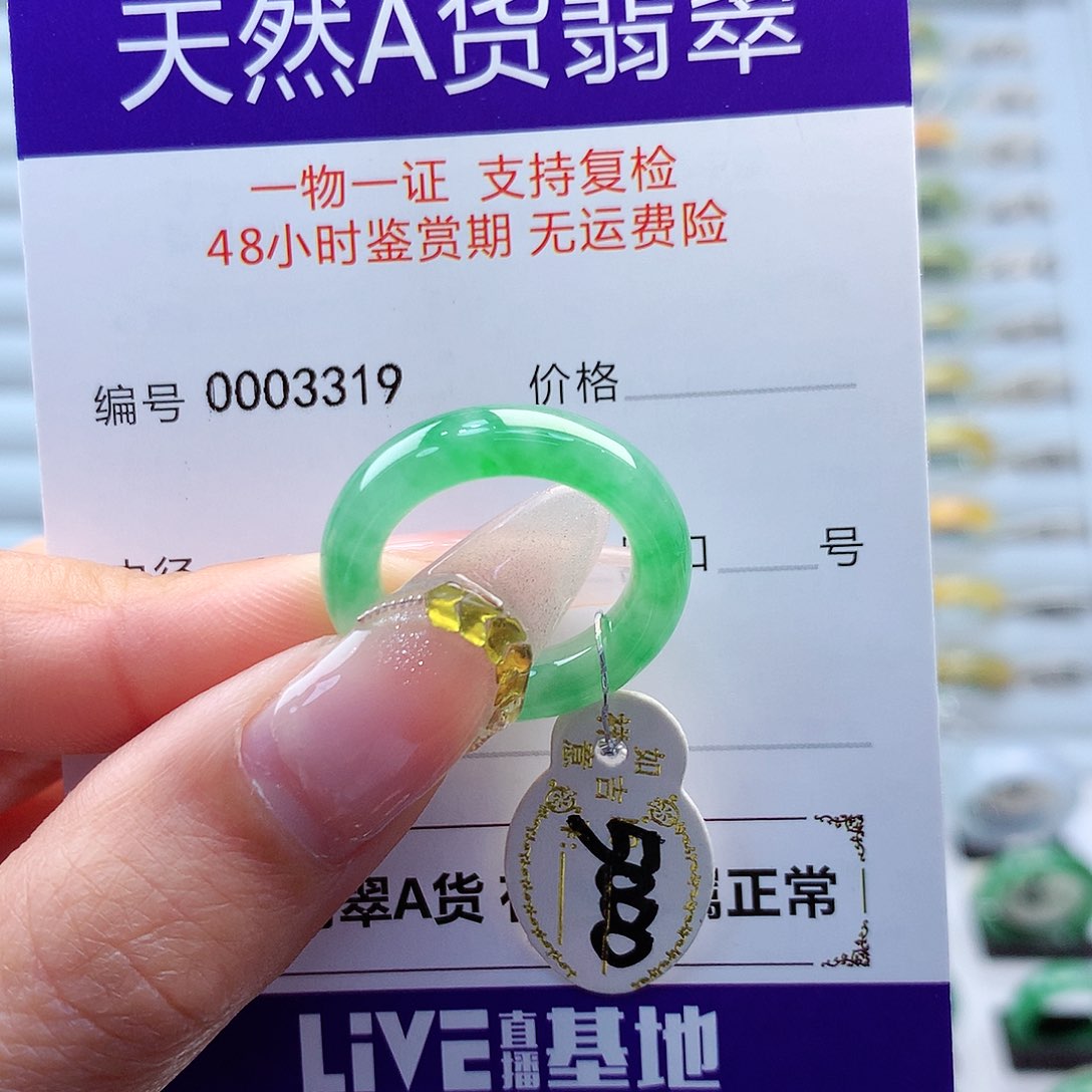 翡翠戒指未镶嵌叮**?缅甸