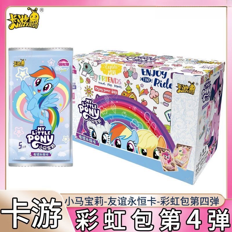 《玩法多多》彩虹四弹 小马宝莉卡片 收藏卡牌盲盒 直播代拆
