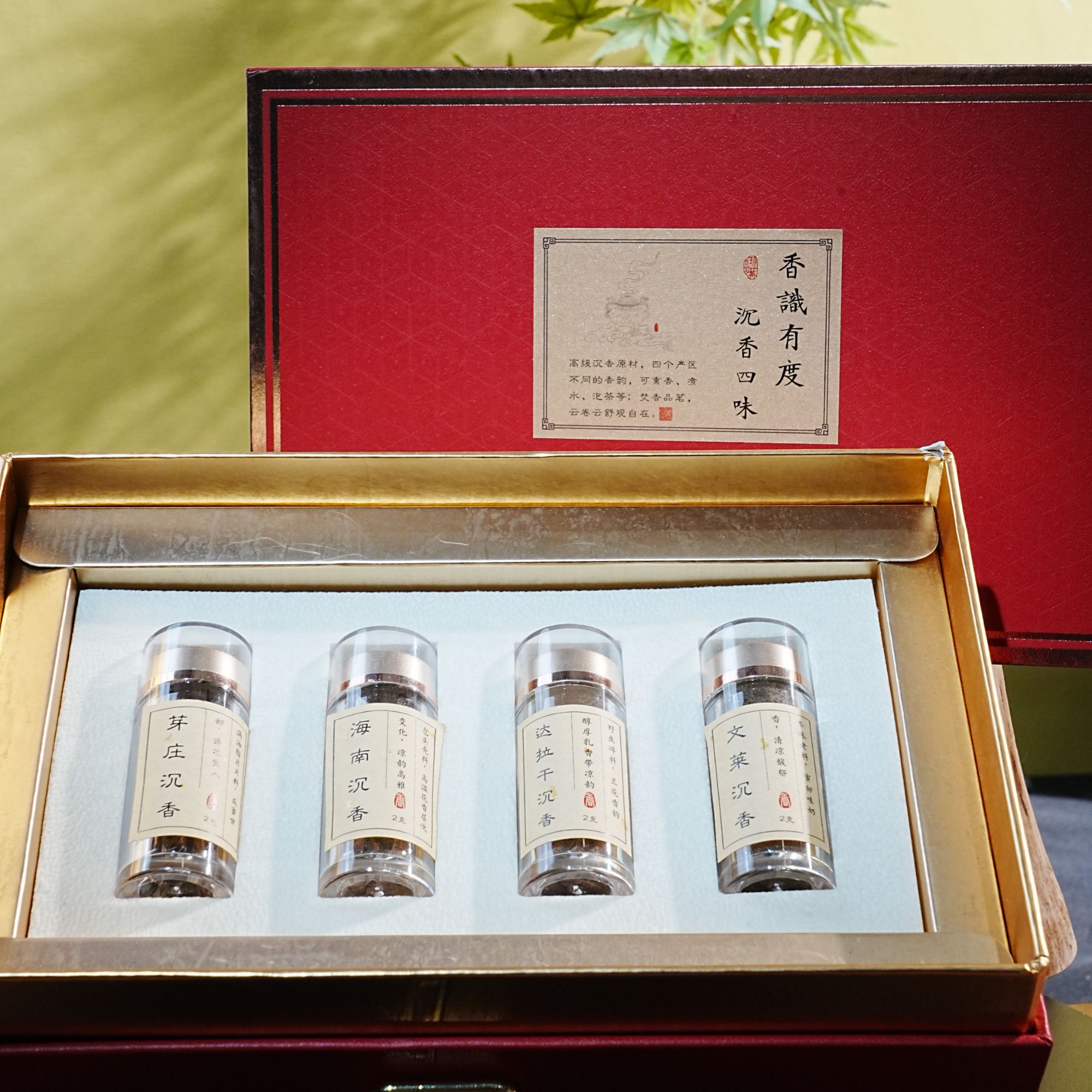 四大沉香标本级原料  2gx4瓶 251005073  F