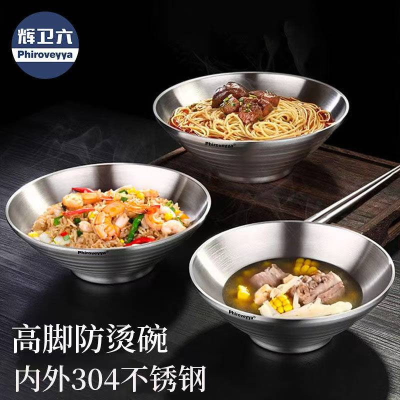 （直播福利2个装）正品304饭碗高脚拉面碗不锈钢沙拉碗斗笠碗防烫碗