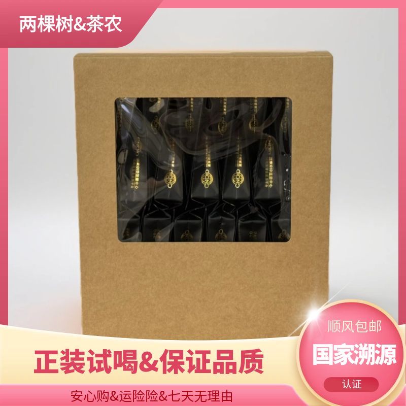 武夷岩茶 668号茶农【大红袍】PVC30泡【OID溯源 助农茶品】